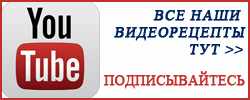 подписка на канал рецептов